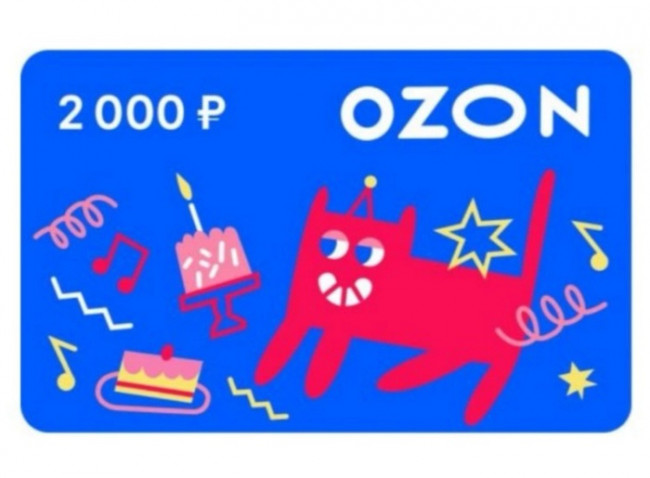 Подарочный сертификат OZON, номинал 2000 рублей